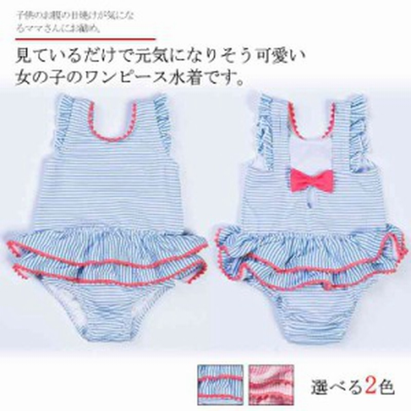 キッズ水着 女の子 水着 ワンピース スクール水着 スイムウエア 可愛い 温泉 ボーダー柄 チュールスカート スイムウェア 旅行 通販 Lineポイント最大1 0 Get Lineショッピング