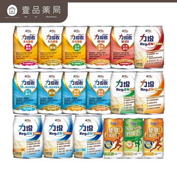 【力增飲】箱購賣場 18%原味洗腎未洗腎鉻100糖尿病腎臟病關鍵多元營養配方力增【壹品藥局】