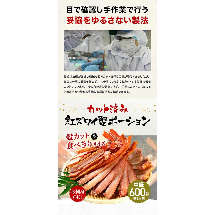 同梱不可 訳あり紅ズワイ かに カニ 紅ズワイガニ 蟹 お刺し身推奨 カット済み訳あり生ベニズワイ正味600g 2人前 紅ずわい かに鍋 魚介類 海産物 海鮮