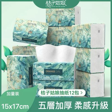 【隔日到貨】桔子姑娘家用抽紙衛生紙中包麵巾紙餐巾紙280張FX 衛生紙 紙巾 擦手紙 壁掛式抽紙巾