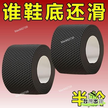 臺灣有貨⚡後跟靜音貼加厚防滑耐磨鞋底貼防磨損保護粗跟消音鞋跟防響膠帶貼 LIVSHOXLP