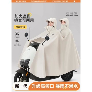 電動車雨衣親子雙人2人專用加大加厚摩托電瓶車長款全身防暴雨披