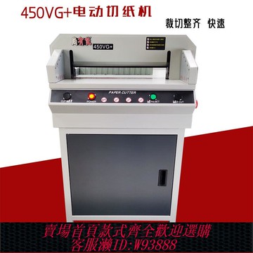 電動切紙機 電動切紙機A3全自動書本裁切機A4厚層裁紙機標書圖文切紙刀