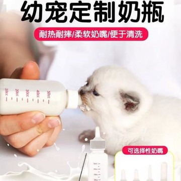 寵物奶瓶幼貓奶瓶貓咪奶瓶小幼犬崽新生奶狗狗貓咪喂奶瓶器軟奶嘴