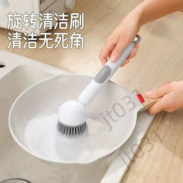 【臺灣上新】 360度旋轉鍋刷加液鍋刷清潔刷刷碗神器廚房鍋刷子多功能洗碗刷 優選