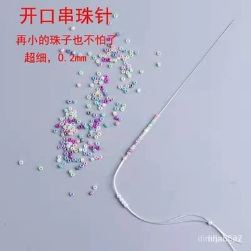 爆賣臺灣出貨24h串珠針超細穿珠子針開口專用針 diy手工配件神器串手鏈項鏈引綫針 WELY