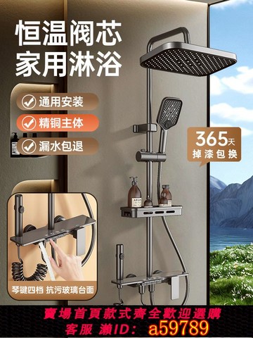 【全網低價 可打統編】全銅淋浴花灑套裝恒溫全套淋浴器家用衛浴增壓噴頭浴室淋雨水龍頭