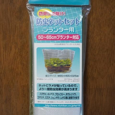 防虫ネット プランター用 支柱付き 虫よけネット