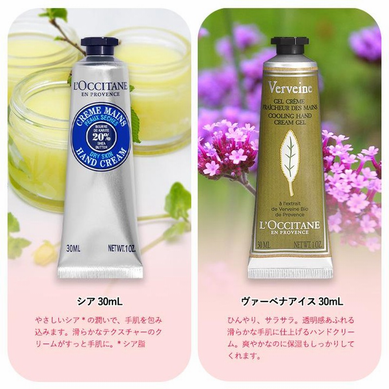 ロクシタン ハンドクリーム 30ml チェリーブロッサム ピオニー