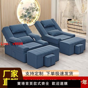 【台灣公司保固】足療沙發洗腳足浴美甲美睫沙發躺椅按摩床沙發電動采耳床美腳洗浴