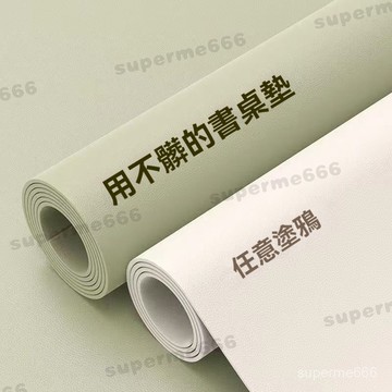 環保桌墊 案頭墊護 防水保護墊 可客製桌墊 防水桌佈 免洗 防水防油 小學生書桌墊 兒童學習桌專用 案頭防水保護墊