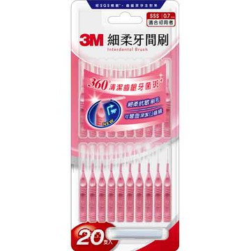 3M 細柔牙間刷 I型  SSS 0.7mm 20支