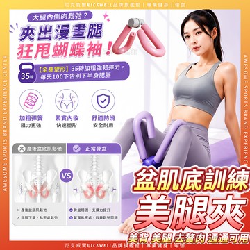 隔日到貨 美臀夾腿器 盆底肌訓練器 美腿夾 美臀夾 PC肌訓練器 智能計數美腿夾 美腿器 產後修復 多功能美腿夾 瘦腿