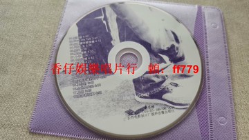 陳奕迅經典老歌CD 收錄十年 K歌之王 低等動物 你的背包 18首金曲 長春電影制片廠出版 裸碟正常播放