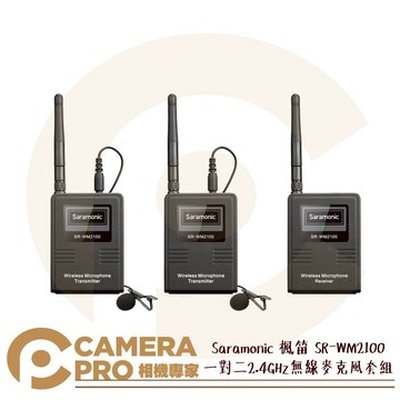Saramonic 楓笛 SR-WM2100 一對二 2.4GHz 無線麥克風套組 適多種設備 勝興公司貨 ◎相機專家◎