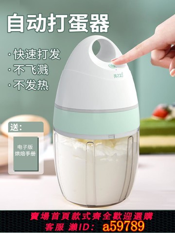 【台灣公司 可打統編】電動打蛋器電動家用自動小型烘焙蛋糕打蛋機和面奶油打發器攪拌器