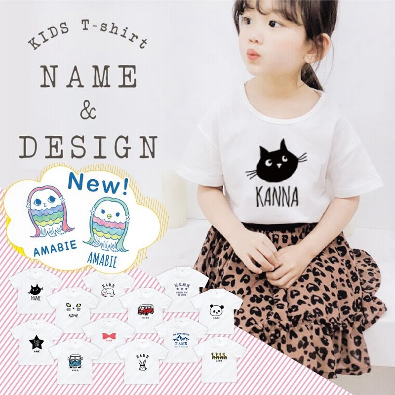 名前入り キッズ Tシャツ アマビエ 子供服 おしゃれ 名入れ プレゼント ギフト 出産祝い おしゃれ 親子 ペア こどもの日 通販 Lineポイント最大0 5 Get Lineショッピング