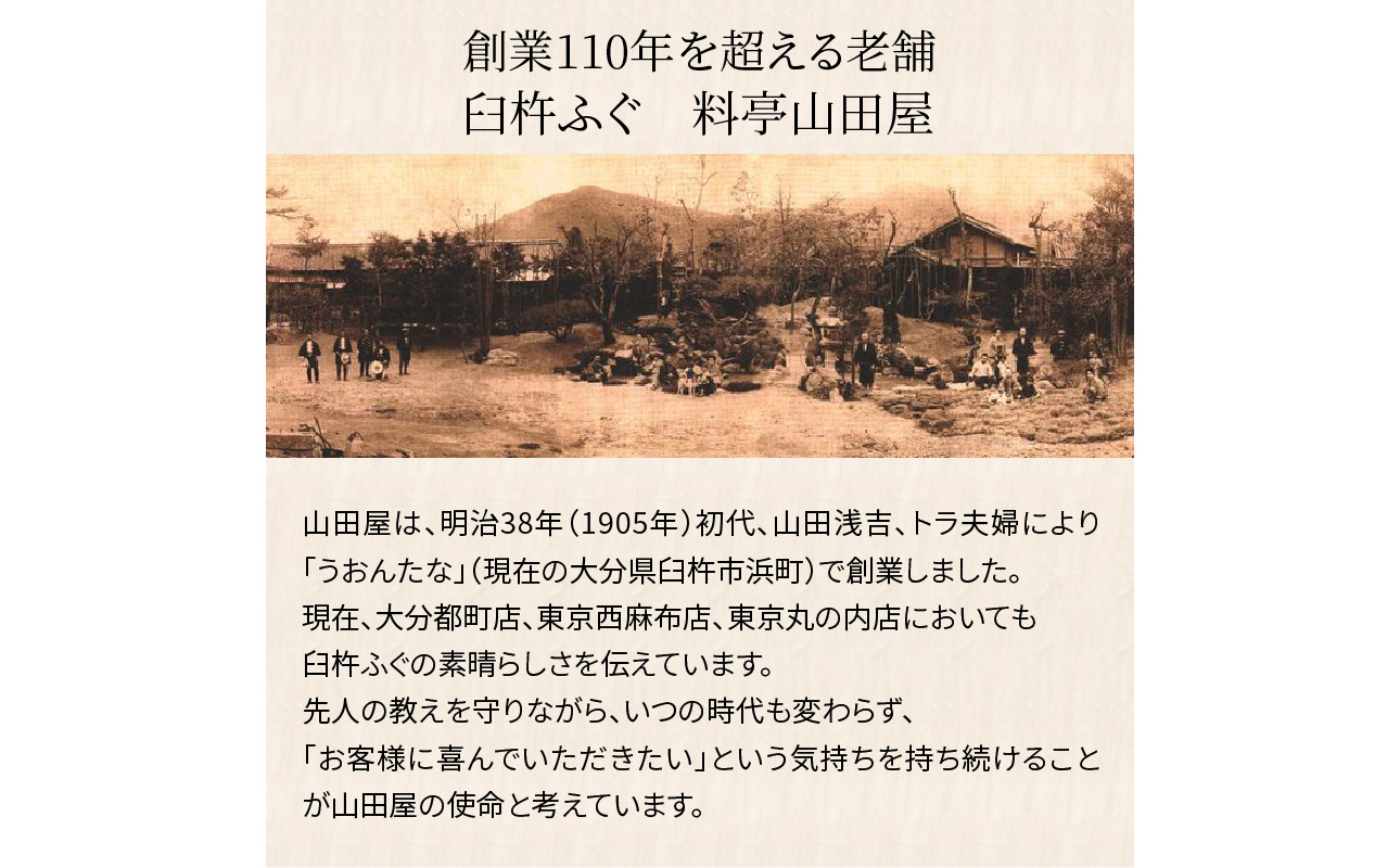  臼杵ふぐ山田や ふぐ刺・ちり鍋セット 2人前 白子付き