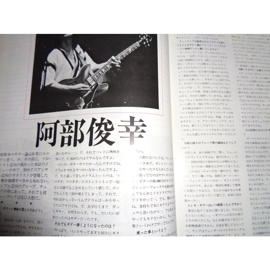 Player プレイヤー　1976年12月号