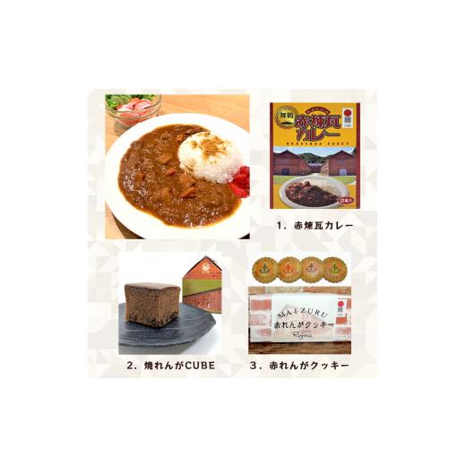 ふるさと納税 京都府 舞鶴市 舞鶴カレー 食べ比べセット ご当地カレー4種類 カレー菓子 2種類 カレースプーン 1個 ・ 割烹術参考書 1冊