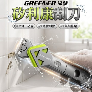 隔日到貨 矽利康刮刀 除膠刮刀