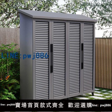 【可開發票】戶外儲物柜防雨水防曬定制鋁合金別墅花園置物柜大容量工具收納柜