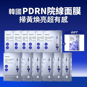 【MIRAE未來美】PDRN+牛奶外泌體新生面膜(3片/盒) 12盒｜官方旗艦店 水光面膜 水光精華