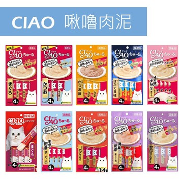 🎉貓咪最愛 CIAO肉泥🎉適口性很好 日本CIAO啾嚕/寒天肉泥14gX4 肉泥 貓零食 副食品