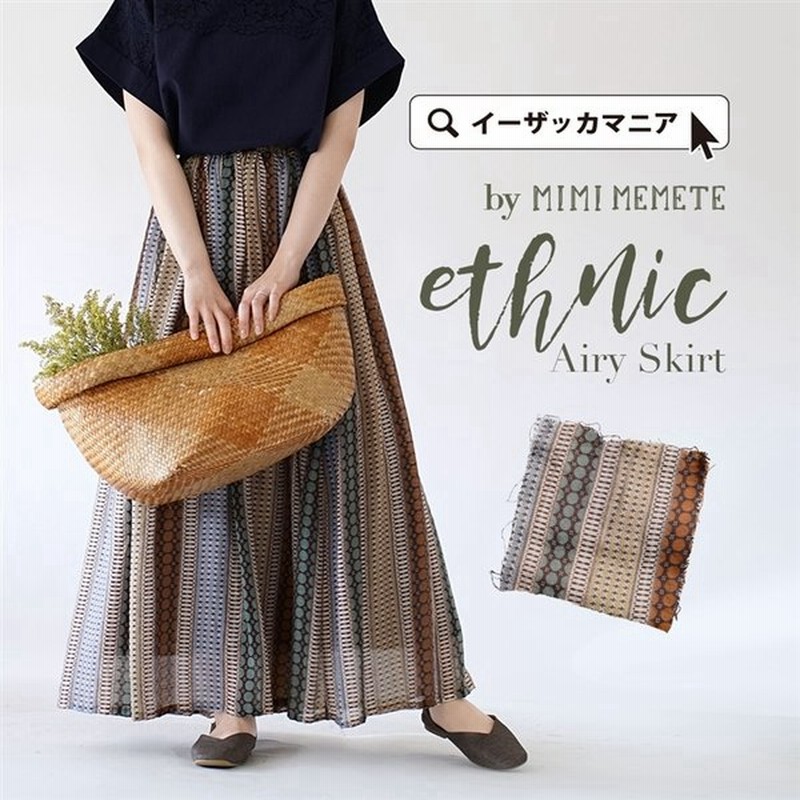 スカート 春服 レディース ゆったり エスニック フレア Mimimemete ミミメメット エスニック柄 エアリースカート イーザッカマニア 通販 Lineポイント最大get Lineショッピング