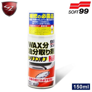 SOFT 99 去蠟劑 09209 (150ml)