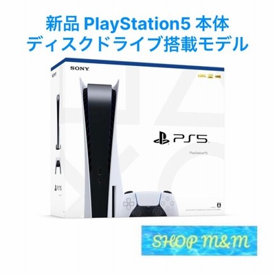 在庫あり！当日発送！】PlayStation5 PS5 プレイステーション5 