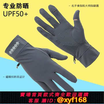 {台灣公司貨 可打統編}蕉下優品客防曬手套男士開車防滑觸屏冰絲夏季騎手騎行戶外登山防