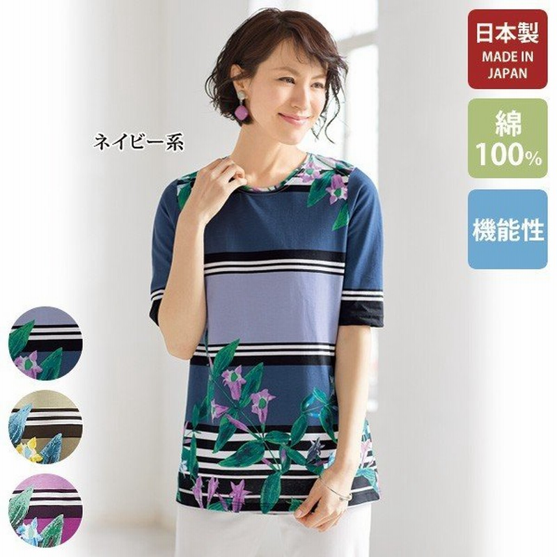 日本製 おしゃれ チュニック レディース 春夏 パネルプリントチュニック 40代 50代 60代 70代 ミセスファッション シニアファッション 服 通販 Lineポイント最大0 5 Get Lineショッピング