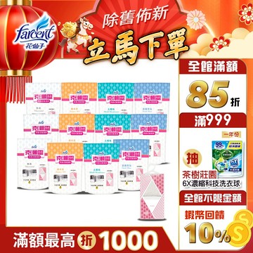 【克潮靈】吊掛式除濕袋-無香/檜木香/去霉味/晨露香氛(2入/組,共12組/箱購)