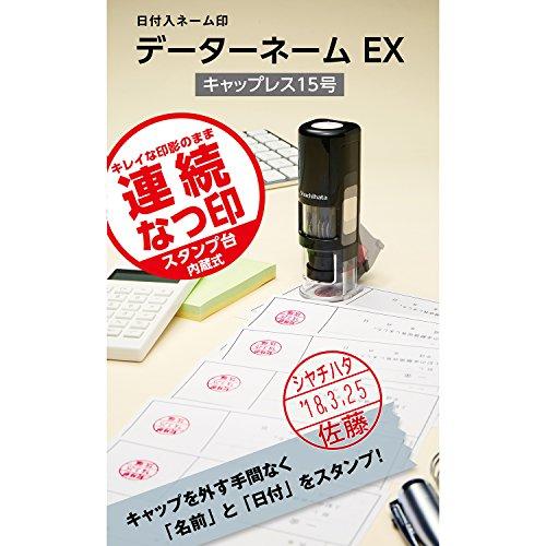 シャチハタ スタンプ データーネームEX キャップレス 15号 メールオーダー式 XGL-CL15S MO ブラック軸