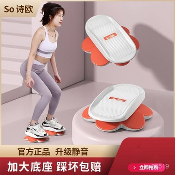 臺灣最低價！分體式靜音減肥瘦腰扭腰機健身器材家用轉腰盤跳舞軟膠踏闆扭腰盤