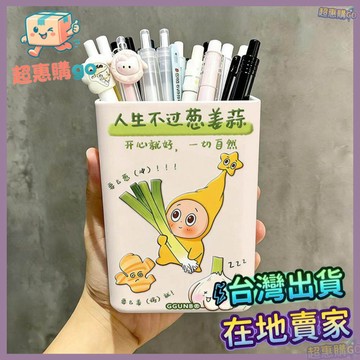 💚學生好物💚黃蔥星星人收納盒課桌麵可愛筆筒學生文具盒辦公室化妝刷桶