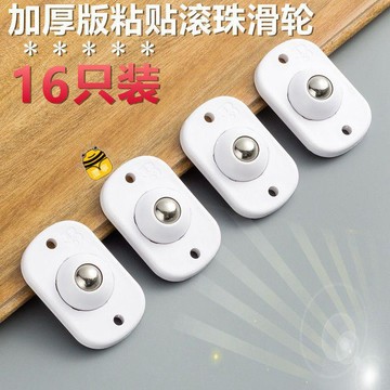 熱銷💖💖粘貼式移動底座助力滾珠 滑輪 萬向輪 輪子五金家用收納箱盒櫃小 腳輪sup