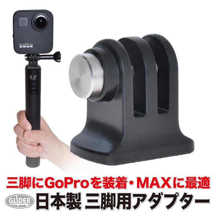 新品 未開封 GoPro HERO7 WHITE 本体 トラベルキッド 三脚等