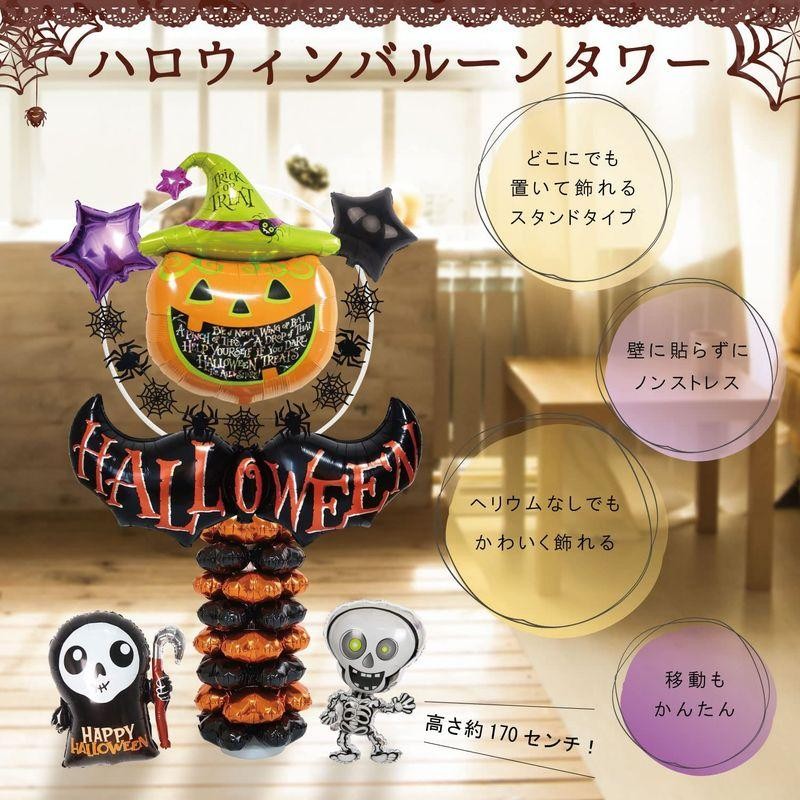 deerzon ハロウィン おばけバルーン 飾り付け セット パーティー 装飾