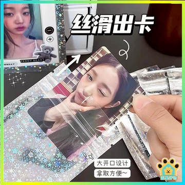 ins星星飾品袋 小卡包材 高顏值包裝袋 禮品袋 鐳射星星自封袋 夾鏈袋 禮物袋 透明收納袋 包裝袋 小袋子