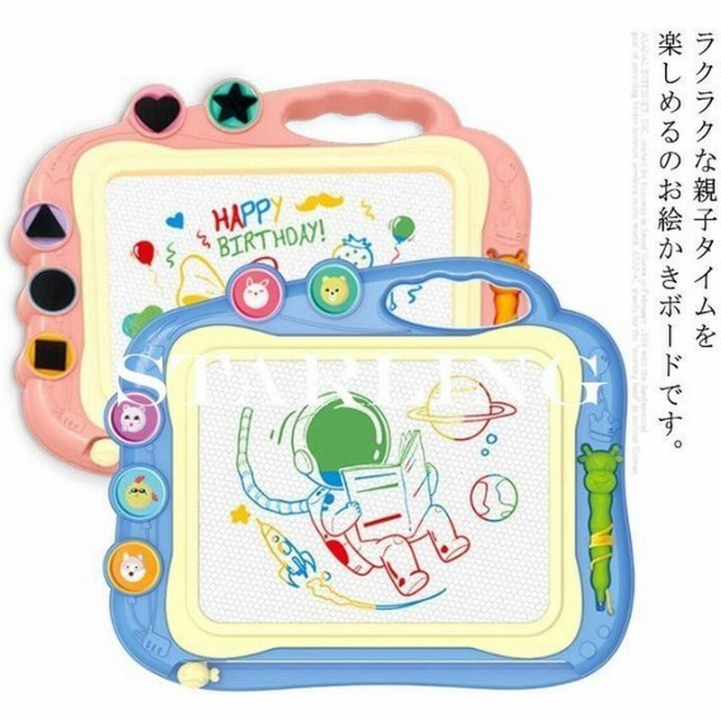 お絵かきボード 子供用 磁石 お絵かき 幼児 画板 落書き 知育玩具 スタンプ付き 学習 マグネット おもちゃ 小学生 女の子 男の子 プレゼント 誕 通販 Lineポイント最大get Lineショッピング