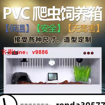【咨詢客服應有盡有】【限時下殺】熱賣款爬箱爬蟲飼養箱 蜥蜴陸龜蛇寵物異寵加熱保溫箱 爬寵箱定製箱