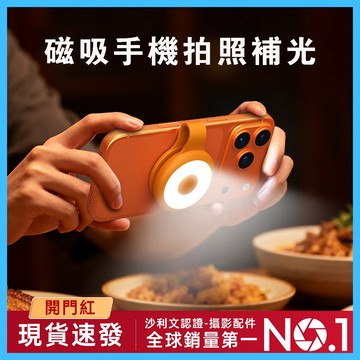 【隔日到貨】「贈引磁環」磁吸補光燈 自拍磁吸手機補光燈 直播燈 口袋補光燈 鏡子美顏燈 自拍補光燈 蘋果安卓都可用