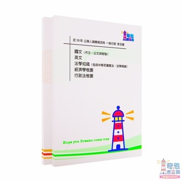 關務特考【三等/四等/五等】一般行政/法務/統計/會計/機械/電機/工程/紡織/輻射安全/藥事/財稅行政/歷屆試題