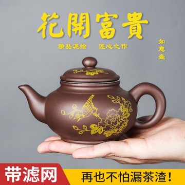 宜興紫砂壺大容量手繪茶壺內置不銹鋼過濾泡茶壺家用功夫茶具套裝