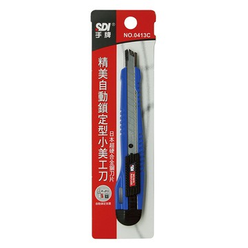 SDI自動鎖訂型小美工刀0413C-顏色隨機出貨