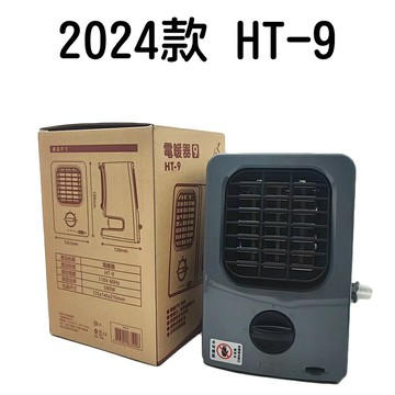【珍愛頌】F018 九代 黑設 微型低功率電暖器 HT-9 電暖器 露營 帳篷 小暖爐 暖爐 暖器 陶瓷電暖器 電暖爐