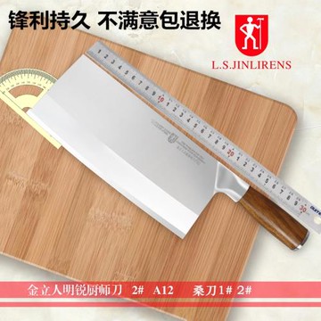 金立人菜刀 家用廚師專用菜刀桑刀切肉切片刀免磨切菜刀廚房刀具
