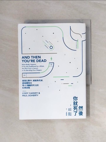 【書寶二手書T1／科學_WAO】然後你就死了：被隕石擊中、被鯨魚吃掉、被磁鐵吸住等45種離奇死法的科學詳解_柯迪?卡西迪(Cody Cassidy), 保羅?道爾蒂(Paul Doherty)